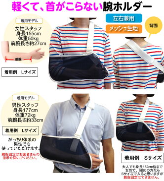 ファーストレイト メッシュアームスリング（紺・JAS-2）※清拭タオル2本付 メッシュ生地　夏用　骨折　腕吊り