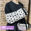 スマイルスリング <ハート&リボン>腕吊り 小児用/大人用 腕の骨折 三角巾 アームスリング おしゃれ かわいい 子ども用 かっこいい 小児用 こども KIDS 男性用 キッズ用 男子用 男の子 ファッション 腕のケガ 脱臼 アームホルダー 大人用 女性用
