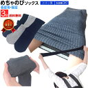 ＊春夏用ギブス靴下3足set【綿混 両足用 ギブス用靴下 骨折 ギプスカバー ソックス ゆったり靴下 よく伸びる靴下 むくみ用 ゆるい靴下 ケガ用 浮腫 ギプスカバー】