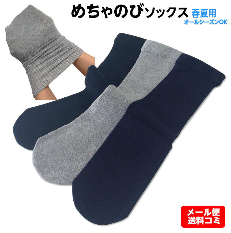 【テルコーポレーション】外反母趾ソックスMサイズ22～23cm　1足