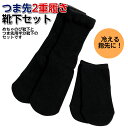 *つま先最強靴下セット【寒い冬に つま先最強めちゃのび靴下(秋冬)&先っちょ靴下のセット 半分靴下 つま先靴下 ギブス用靴下 ギプス用靴下 足 骨折 足のむくみ...