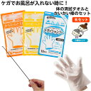 *あると便利な2点セットB【ドライシャンプー手袋付き・ギプス生活同梱推奨品 お風呂に入れない時用清拭タオル&かいかい棒のセット ケガの人へのお見舞いに♪】