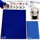 松葉杖の脇あて用 フリーカットクッション(半分にカットして両脇分で使えます)「まきわきくんカバー」ウレタン無し カバーのみ 大き目ですので自由に調整カットしてく...