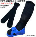 *めちゃのび靴下ハイソックス 綿混 オールシーズン 1足 24~29cm(通常の両足用)左右兼用 ギブス靴下 骨折 よく伸びる靴下 むくみ用 ゆるい靴下 ケガ用 浮腫 紳士用 メンズ 男性 シニア 高齢 病院 ギフト お見舞い 浮腫用 めちゃのびハイソックス
