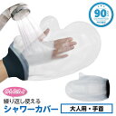 TAKUMED 繰り返し使える ネオプレン 防水シャワーカバー 大人の手首 品番:2220ケガ用 骨折 ギプス カバー シールタイト 腕用 手用 入浴カバー ビニールカバー ケガの時のお風呂
