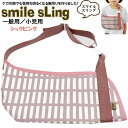 当店オリジナル スマイルスリング <大人女子に♪シックピンク>腕吊り 小児用/大人用 腕の骨折 三角巾 アームスリング おしゃれ かわいい 子ども用 かっこいい...