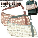 *当店オリジナル スマイルスリング(リボンリボン)腕吊り キッズ/一般用 腕の骨折 三角巾 アームスリング おしゃれ smilesling 女性用 レディース ...