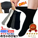 ☆彡 春夏用ギブス靴下3足set(1足(2枚入)×3)【めちゃのび靴下 綿混 両足用 ギブス用靴下 骨折 ギプスカバー ソックス ゆったり靴下 よく伸びる靴下 ...