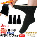 ☆彡 秋冬用めちゃのび靴下3足セット【ウール混 通常の両足用 左右兼用です 乾燥機OK めちゃのびソックス ギプスカバー ゆったり靴下 ギブス用 骨折 ギブス用...