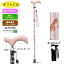 愛杖 プリティキャッツ AN-14 ライトロゼ 折りたたみ アルミ製 軽量 ネコ 猫 かわいい おしゃれ 母の日 猫のデザイン杖 敬老の日