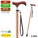 愛杖 新Eシリーズ 伸縮杖 オレンジベージュに花柄 E-256A 伸縮タイプ スリムネック 適応身長約140〜186cm ステッキ プレゼント 母の日 敬老の日