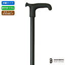 アルミ製軽量 シンプルなカラー杖。リハビリ用杖 OS-5 ブラックドイツ オッセンベルク社製 伸縮タイプ 適応身長144〜184cm握力が弱い方もつかみやすいグリップ。ゴム底広め。(4)