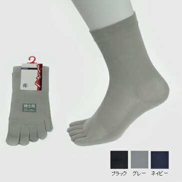 紳士シルク混ハイゲージ5本指ソックス 品番:SY503 神戸生糸 コベス 絹製 メンズ 男性用 靴下 シルクの靴下 ビジネスソックス ビジネスマン 敬老の日 父の日 ギフト
