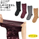コベス 婦人 しめつけません 毛混ソックス 花柄 3902 22〜25cm 女性用 レディース ゆったり靴下 締め付けなし シニア 敬老の日 プレゼント 母の日...