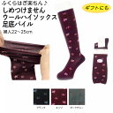 コベス 婦人 しめつけません 毛混 足底パイル ハイソックス 花柄 3911 22〜25cm 女性用 レディース ゆったり靴下 締め付けなし シニア 敬老の日 ...