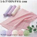 コベス 入浴用シルクタオル 日本製 フリートシルク加工 シルク100% サイズ 82×32cm silk 敏感肌 絹製タオル ボディタオル お風呂用 プレゼント