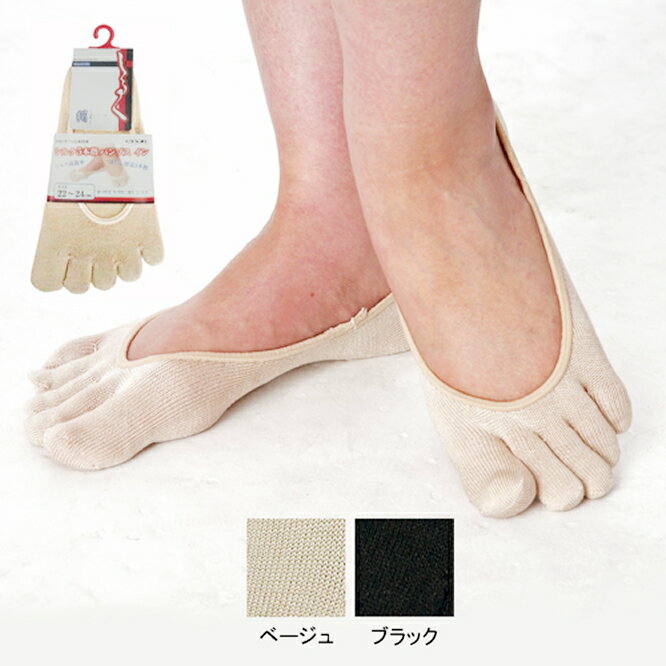 婦人 シルク5本指パンプスイン かかと滑り止め付 品番:SY302 パンプス靴下 神戸生糸 コベス 絹製 レディース 女性用 靴下 シルクの靴下
