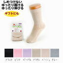 コベス 極上締めつけません 婦人用 綿混 春夏用 20〜24cm 品番:3951 日本製 むくみ用 浮腫み レディース 女性用 よくのびる ゆったり履ける しめ...