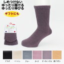 コベス 極上締めつけません 婦人用 ウール混 秋冬用 20〜24cm 日本製 毛混 品番:3901 むくみ用 浮腫み レディース 女性用 よくのびる ゆったり履...