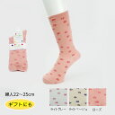 コベス 婦人 しめつけません 綿混ソックス 花柄 3952 22〜25cm 女性用 レディース ゆったり靴下 締め付けなし シニア 敬老の日 プレゼント 母の日...