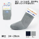 コベス 紳士 大きなくつ下 綿混 特大タイプ 24〜29cm 品番:5694 春夏用 コットン混 メンズ 男性用 足のむくみ 浮腫み用ソックス 靴下 ギフト 高齢者 お見舞い プレゼント 敬老の日 ゆったり履ける おじいちゃん(4)