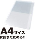 折りたたみ式飛沫対策用パーテーション OHP-3000 1枚 携帯用 A4サイズになります! 研修用 収納 仕事用 外出用 個室 個人用 1人用 食事 外食 持...