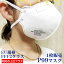 1 EUFFP2饹 ƹ P99 γҥ쥹ԥ졼 PM-HY8220 1 N95饯饹Ǥ ޥ  ޥ P99쥹ԥ졼