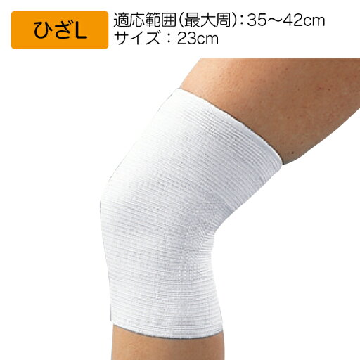 綿ニットサポーター 規格:ひざ用(L) 適用範囲(最大周):35〜42cm 品番:No.7200 綿ニットサポーター 規格:ひざ用(L) 適用範囲(最大周):35〜42cm 品番:No.7200
