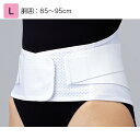 日本シグマックス マックスベルト me2 L 品番:322203(胴囲):85〜95cm 腰部サポーター 腰痛ベルト 腰用サポーター 腰部固定帯(4)