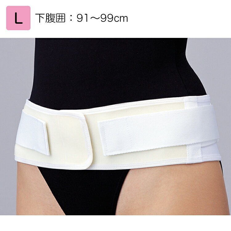 日本シグマックス マックスベルト ショート L 品番：324103（下腹囲）：91～99cm 腰部サポーター 腰痛ベルト 腰用サポーター 腰部固定帯