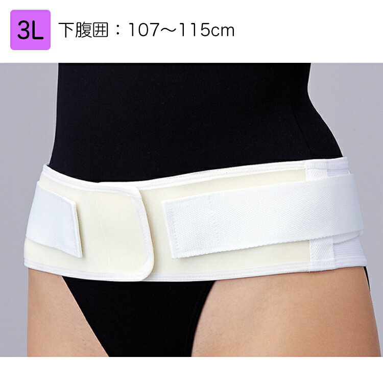 日本シグマックス マックスベルト ショート 3L 品番：324105（下腹囲）：107〜115cm 腰部サポーター 腰..