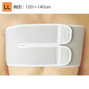 日本シグマックス 胸部固定帯 リブバンド2 規格:LL 適用範囲(胸囲):120〜140cm 品番:313204 胸部サポーター コルセット(4)