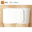 日本シグマックス 胸部固定帯 リブバンドme(メッシュタイプ) 規格:LL 適用範囲(胸囲):120〜140cm 品番:313304 胸部サポーター コルセット