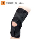 ニーケアー・クロスベルト サイズ:LL 適用範囲(大腿周囲):46~50cm 品番:19311