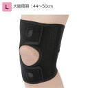 ファシリエイドサポーター 膝ショート サイズ:L 適用範囲(大腿周囲):44〜50cm 品番:302403(4)