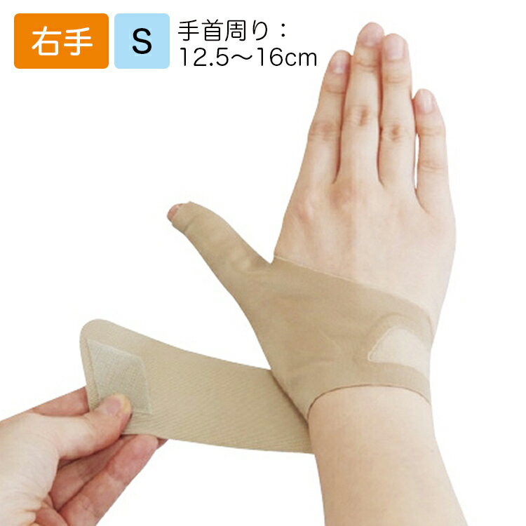 配送方法について ▲配送方法は必ず買い物かご内でご選択ください。 ※最安送料（ネコポス便）での配送をご希望の場合、注文確認画面にて配送方法の変更が必要です。 ※離島・一部地域は追加送料がかかる場合があります。 ネコポス便で最大2個まで配送可能です。この数を超える場合はコンパクト便（小型宅配便）でのお届となり、送料が変更になる場合がございます。項目 詳細 商品特長 親指・手首の保護、腱鞘炎対策に。 簡単に装着できて、しっかり固定できる極薄素材のラップタイプのサポーター 独自形状の固定用ボーンが、腱鞘部分と親指をしっかりと固定します。 伸縮性に優れた極薄素材で、蒸れ難い高通気性。サラっとした肌触りの柔らかな表面素材と薄くてもしっかり固定できるボーンを使用。 巻くだけ簡単＆固定力も加減自在。 こんな時でも大丈夫！●柔らか素材だから乳児に触れても優しく、育児中の使用も安心。●水仕事でゴム手袋を着けても邪魔にならず、濡れても乾きが早い。●縫い目がないから伸縮性も良く、パソコン操作などにもピタリとフィット。 サイズ Sサイズ　右手用 親指まわり4.5〜6cm／手首まわり12.5〜16cm カラー ベージュ ご注意事項 ※メーカーでも品切れが発生している場合などはお届けまでお時間を頂く場合もございます。お急ぎの場合などは予め在庫状況のお問い合わせを頂けると幸いです。お届け後、思っていたものと違ったなどの理由での返品はお受け付け出来ませんので予めご了承ください。 商品の仕様やデザインは予告無く変更になる場合がございます。 メーカー スリーランナー