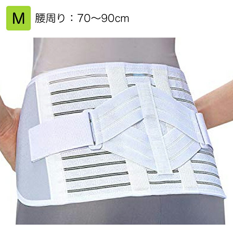 中山式腰椎医学コルセット(滑車式標準タイプ) 規格:M 適用範囲(腰周り):70〜90cm 腰部サポーター 腰痛ベルト 腰用サポーター 腰部固定帯