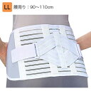 中山式腰椎医学コルセット(滑車式標準タイプ) 規格:LL 適用範囲(腰周り):90~110cm 腰部サポーター 腰痛ベルト 腰用サポーター 腰部固定帯