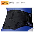 白十字 腰ガードベルト サイズ:LL~XL 約95~130cm 品番:42798 腰部サポーター 腰痛ベルト 腰用サポーター 腰部固定帯