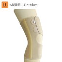 ニーエアー ロング サイズ:LL 適用範囲(大腿周囲):41〜45cm 品番:69561(4)