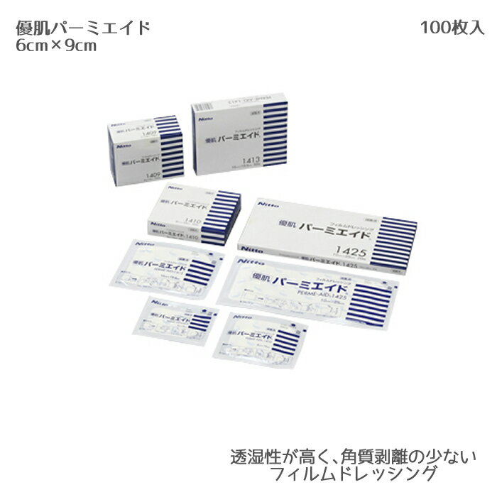 ■商品の仕様 ●品番/1409 ●材質/支持体：ポリウレタンフィルム、粘着剤層：ポリアクリル酸、エステル系粘着剤、グリセリン脂肪酸エステル及び多官能イソシアネート ●サイズ/6cm×9cm ●入数/100 枚 ●メーカー/株式会社ニトムズ ■商品の説明 ・透湿性が高く、角質剥離の少ないフィルムドレッシング。 ・バクテリアバリア性があり外部からの感染を防止します。また、防水性にも優れ、貼付したまま入浴・シャワーも可能です。 ・水蒸気透過性・粘着性に優れ、むれにくくはがれにくくなっています。 ・滅菌済。 ■注意事項 ※当商品は基本的にはメーカーより取り寄せ後の発送となります。 メーカーでも品切れが発生している場合などはお届けまでお時間を頂く場合もございます。お急ぎの場合などは予め在庫状況のお問い合わせを頂けると幸いです。お届け後、思っていたものと違ったなどの理由での返品はお受け付け出来ませんので予めご了承ください。 商品の仕様やデザインは予告無く変更になる場合がございます。