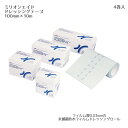 共和 ミリオンエイド ドレッシングテープ No.100(4巻入) 未滅菌ロール状フィルムドレッシング ストーマ 皮膚保護 創傷 MDRPドレッシング材 皮膚被覆 保護創傷 保護剤 被覆固定 摩擦防水 ケガ ガーゼの固定 防水性