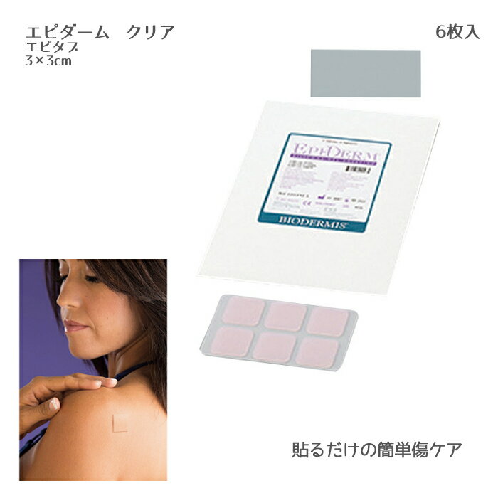 ザイコア・インターナショナル・インク エピダーム クリア エピタブ ETAB6C(3×3cm)6枚