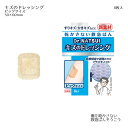 瑞光メディカル キズのドレッシング(ビッグサイズ) KAL8(50×60mm)8枚 キズ 絆創膏 創傷保護 火傷