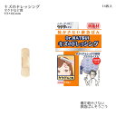 瑞光メディカル キズのドレッシング(ヤケドなど用) DKAMA14(19×66mm)14枚入 キズ 絆創膏 創傷保護 火傷