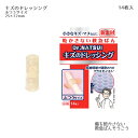 瑞光メディカル キズのドレッシング(ふつうサイズ) KAM14(25×72mm)14枚 キズ 絆創膏 創傷保護 火傷