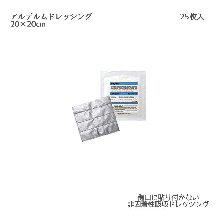 ■商品の仕様 ●品番/4311030 ●材質/一層：アルミ蒸着した不織布。二層：吸水性の高いポリエステ ル系の不織布。三層：ポリエチレン系の不織布 ●サイズ/20cm×20cm ●入数/25枚 ●メーカー/富士システムズ株式会社 ■商品の説明 ・傷口に貼り付かない非固着性吸収ドレッシングです。 ・創傷面にはアルミ蒸着加工された柔軟な素材を使用し、熱傷面・外傷面の乾燥や痂皮形成の結果生じる本品と創傷面の固着を防ぎます。 ・滲出液の吸収と通気性に優れています。 ・EOG滅菌済。 ■注意事項 ※当商品は基本的にはメーカーより取り寄せ後の発送となります。 メーカーでも品切れが発生している場合などはお届けまでお時間を頂く場合もございます。お急ぎの場合などは予め在庫状況のお問い合わせを頂けると幸いです。お届け後、思っていたものと違ったなどの理由での返品はお受け付け出来ませんので予めご了承ください。 商品の仕様やデザインは予告無く変更になる場合がございます。