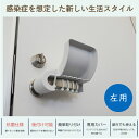 アームハンドル モデル2 ライトグレー 非接触 レバーハンドル用 ドア用 パーツ 抗菌 トイレの鍵 工具不要 KOUSHI 甲子化学 バリアフリー ドアアタッチメント 感染予防 ドア用 非接触 施設 公共施設