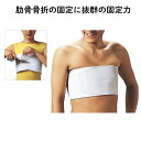 トラコバンド ソフトタイプ 規格:レギュラー 適用範囲(胸囲):55〜90cm 品番:302 胸部サポーター コルセット 術後ベルト 胸部固定(4)