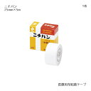ニチバン病院用 No.25 H25(25mm×5m)1巻 医療用布粘着テープ 綿布のテープ 固定力 サージカルテープ 創ガーゼの固定 矯正位の保持 骨折・脱臼の整復固定(4)